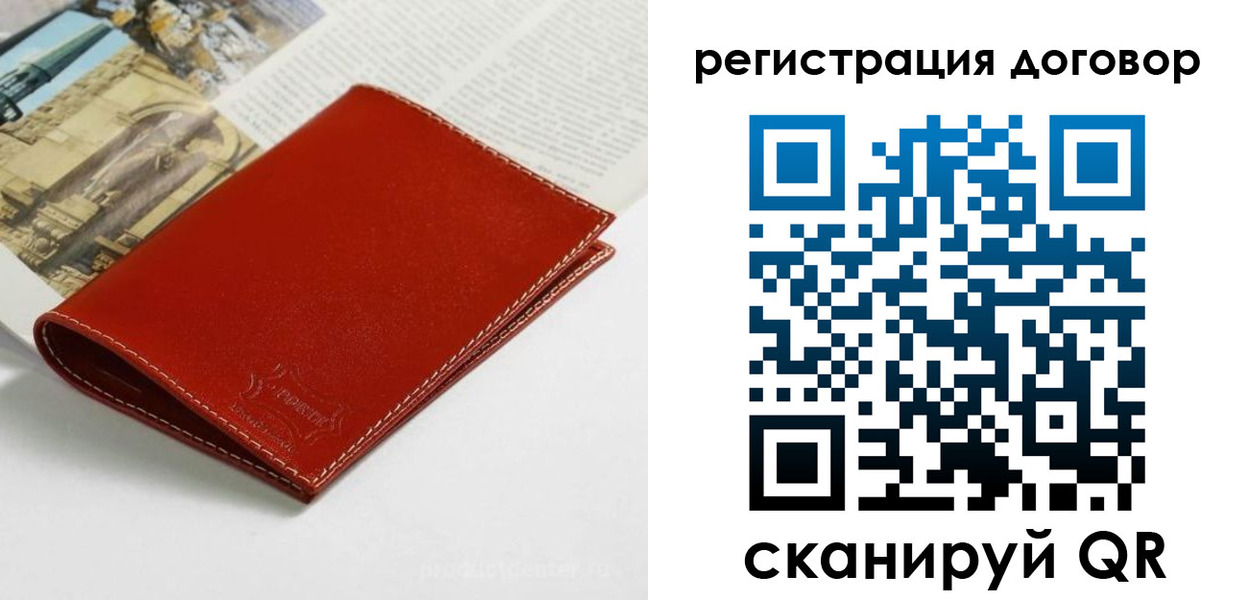 временная регистрация для школы в Норильске