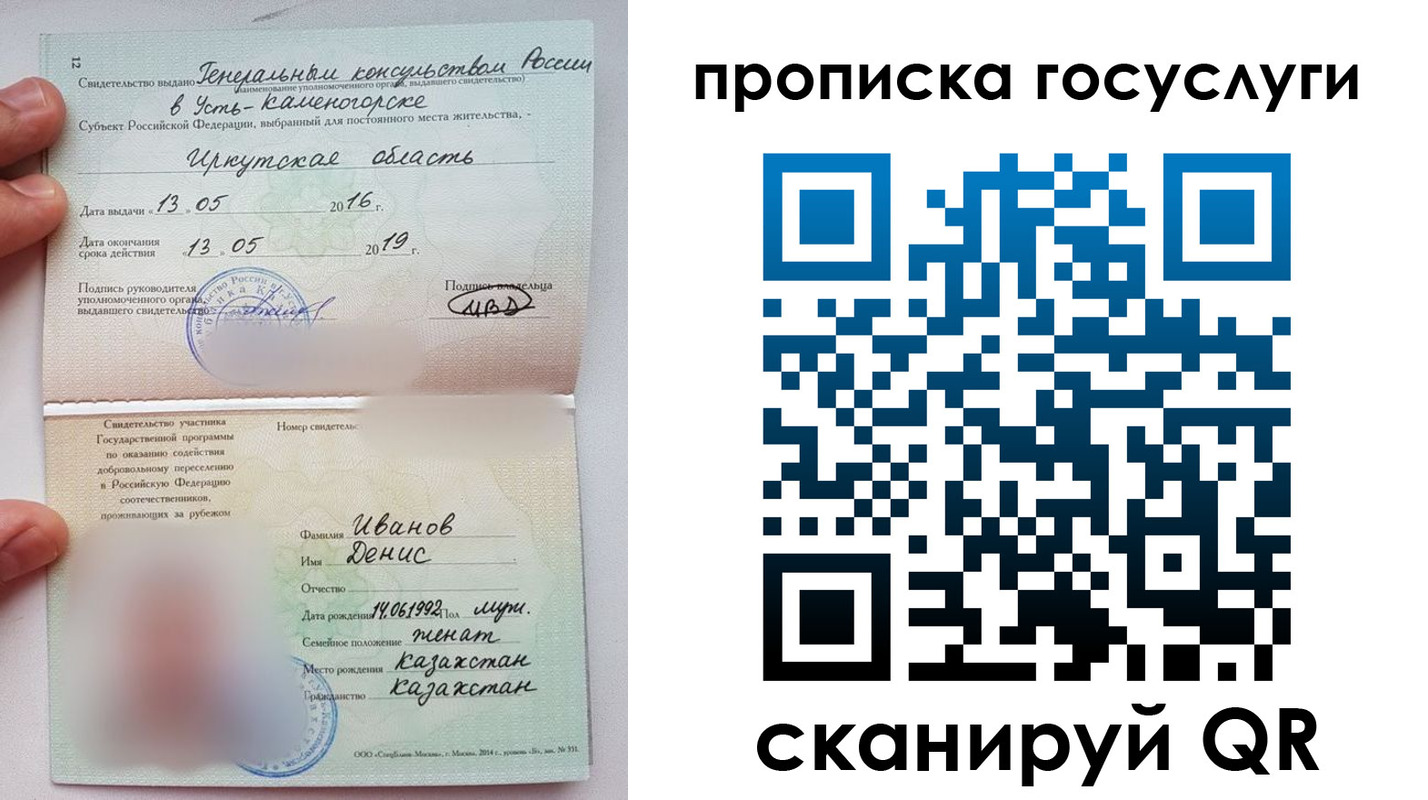 прописка в квартире в Норильске