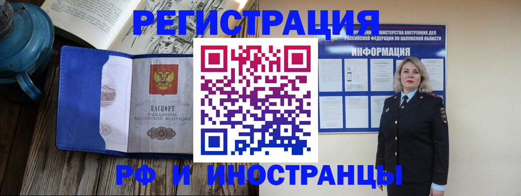 где прописаться в Норильске