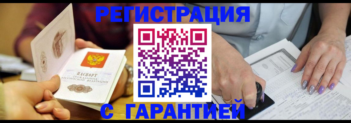 регистрация для школы в Норильске