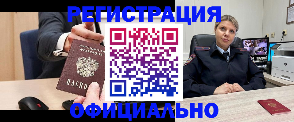 временная регистрация госуслуги в Норильске