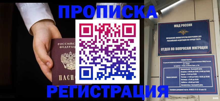 регистрация для школы в Норильске