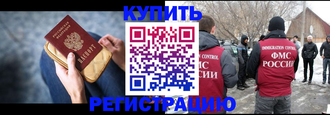 временная регистрация гарантия в Норильске