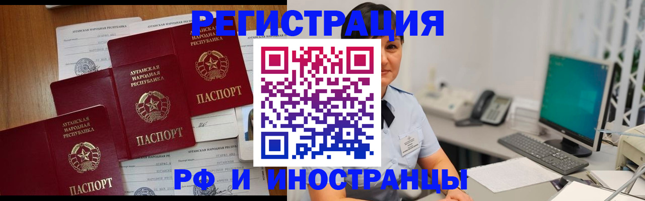 пропишу в квартире в Норильске
